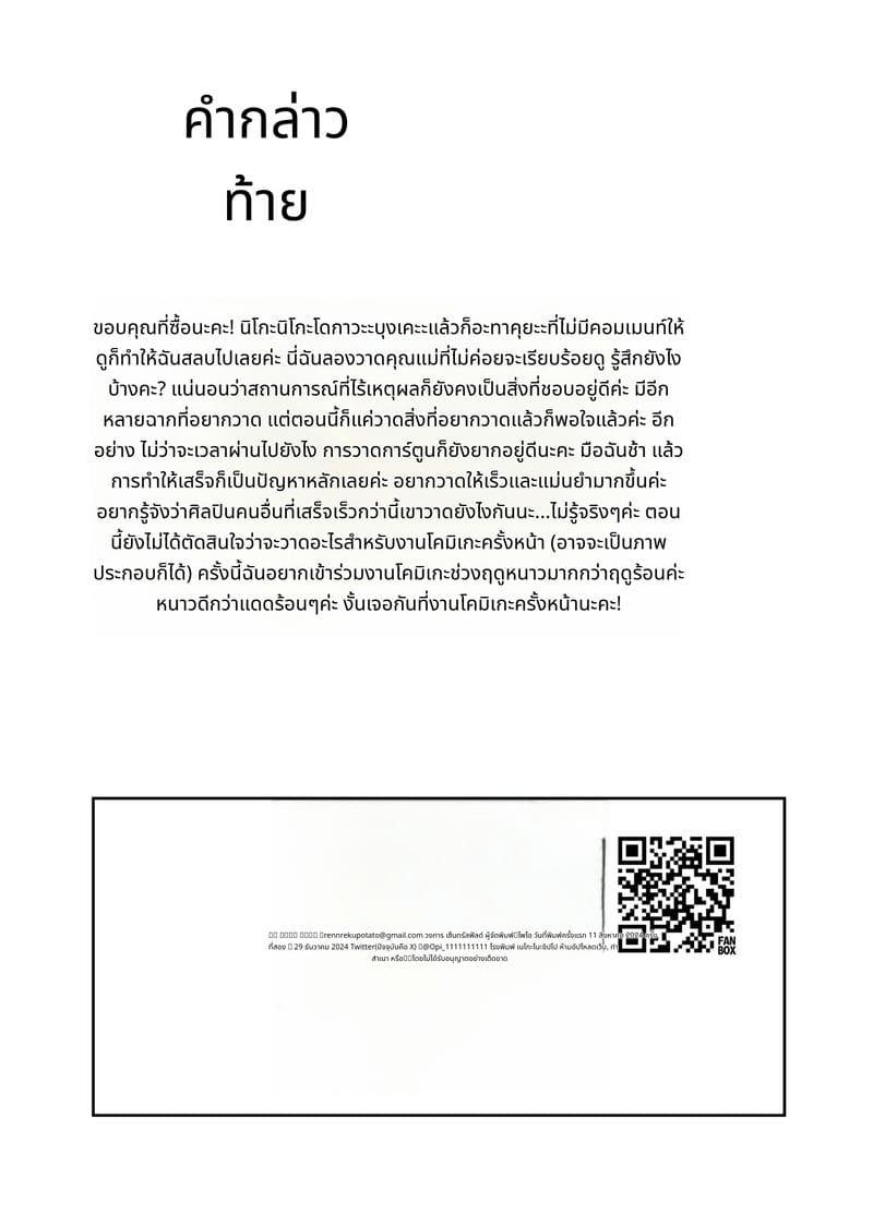 วิถีการเย็ดหี